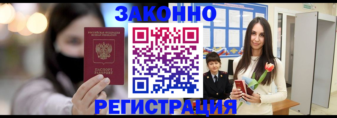 временная регистрация поиск в Заинске