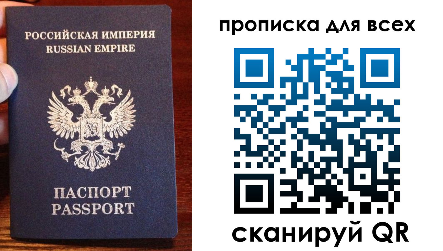 прописка паспорт в Заинске