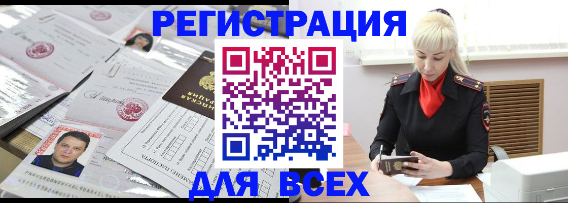прописка штамп в Заинске