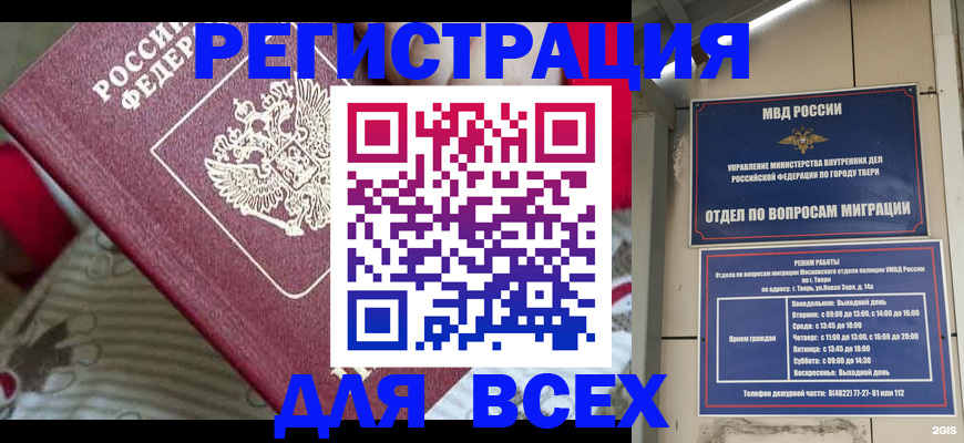 временная регистрация адрес в Заинске