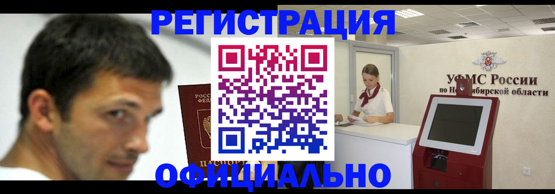 прописка для военкомата в Заинске