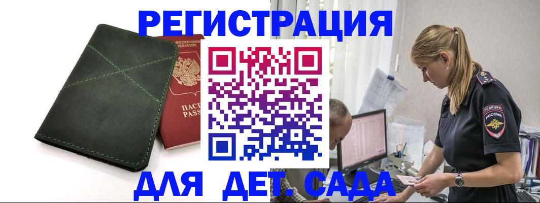 временная регистрация в квартире в Заинске